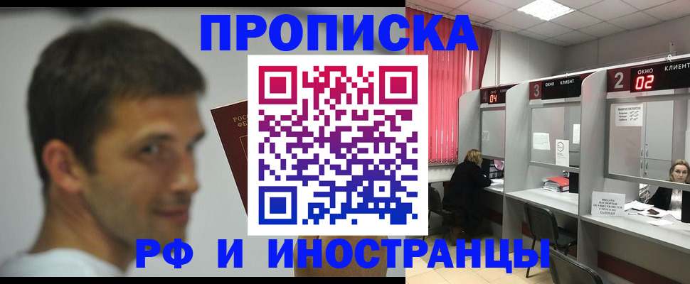 временная регистрация гарантия в Амурской области