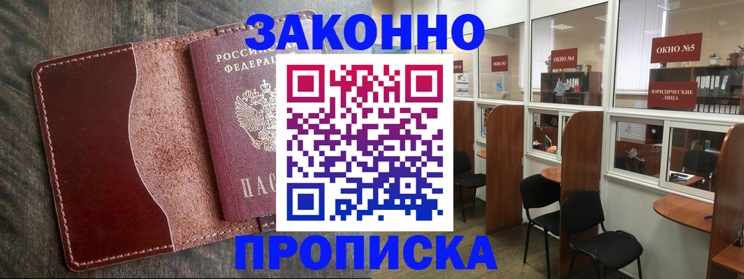 миграционный учет в Амурской области