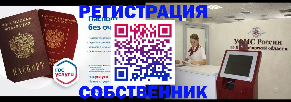 прописка для школы в Амурской области